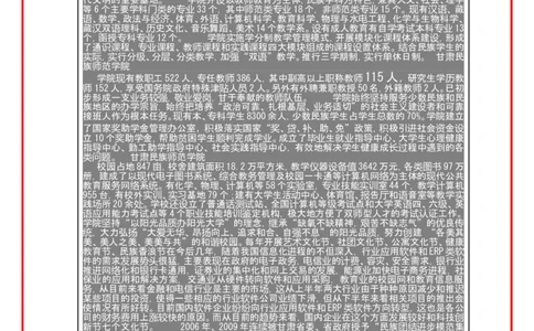 大学生职业生涯规划书格式及范文_E6-职业规划_95通用范本