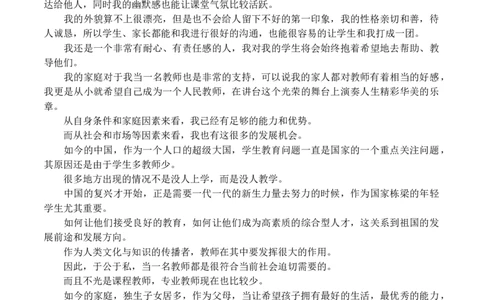 声乐专业大学生职业生涯规划书_E6-职业规划_45音乐专业