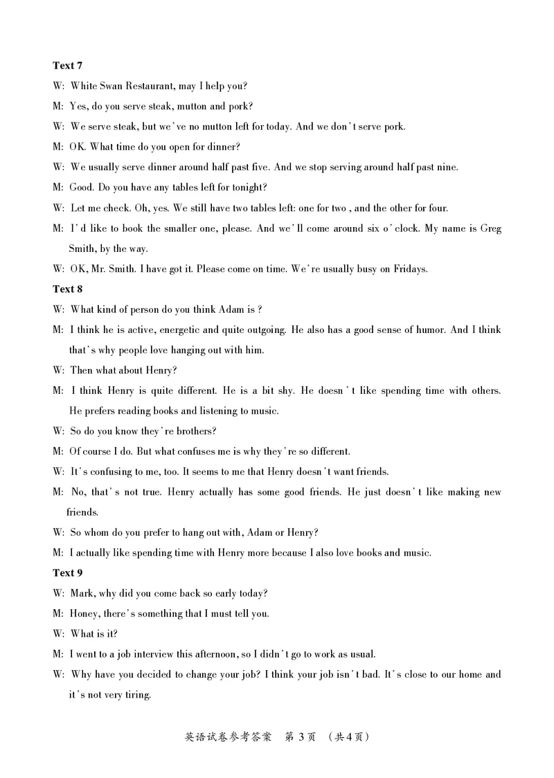 2023届广西桂三市高三联合调研考试丨英语答案(1)_2024年2月_022月合集_2023届广西桂林、河池、防城港三市高三下学期第二次联合调研考试全科