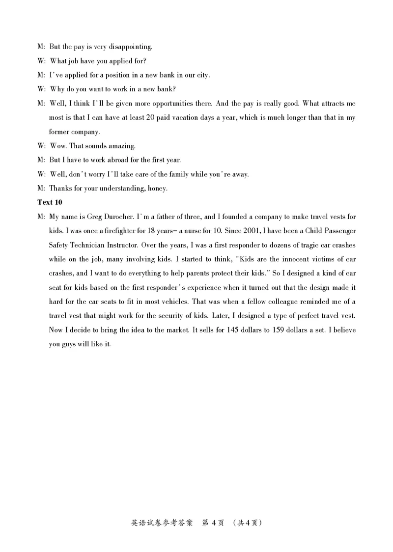 2023届广西桂三市高三联合调研考试丨英语答案(1)_2024年2月_022月合集_2023届广西桂林、河池、防城港三市高三下学期第二次联合调研考试全科