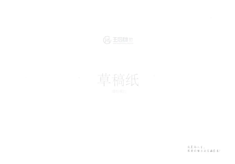 王后雄高考押题预测卷2024安徽专版答题卡_2024高考押题卷_22024王hou雄_16王后雄押题_2024年王后雄高考押题预测卷（安徽专版）