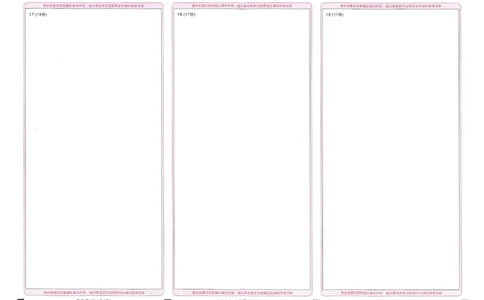 王后雄高考押题预测卷2024安徽专版答题卡_2024高考押题卷_22024王hou雄_16王后雄押题_2024年王后雄高考押题预测卷（安徽专版）