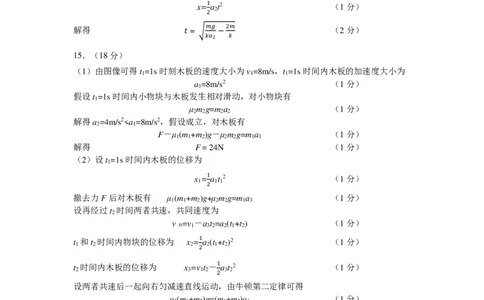 湖北省黄冈市2023-2024学年高三上学期9月调研考试物理试题答案_2023年9月_01每日更新_22号_2024届湖北省黄冈市高三上学期9月调研考试_湖北省黄冈市2024届高三上学期9月调研考试物理