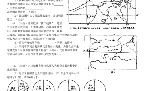 2003年湖南高考文综真题及答案_赠送：2008-2024全套高考真题_高考地理真题_旧1990-2007&middot;高考地理真题_1990-2007&middot;高考地理真题&middot;PDF_湖南