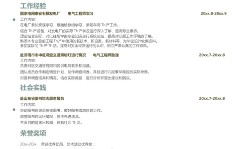单页250_10000+PPT模板大礼包_大学生个人简历PPT模板_个人简历-Word版保存下载编辑_单页简历326款
