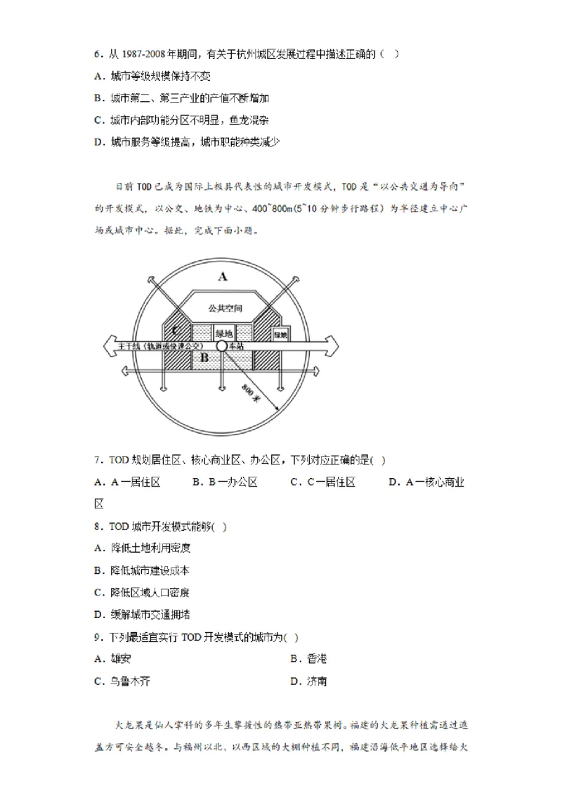 河南省实验中学2023-2024学年高三上学期开学考试地理(1)_2023年8月_028月合集_2024届河南省实验中学高三上学期开学考试