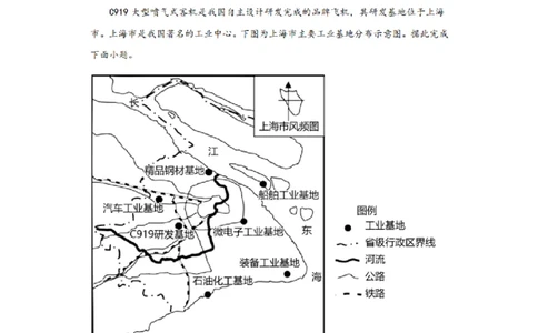 河南省实验中学2023-2024学年高三上学期开学考试地理(1)_2023年8月_028月合集_2024届河南省实验中学高三上学期开学考试