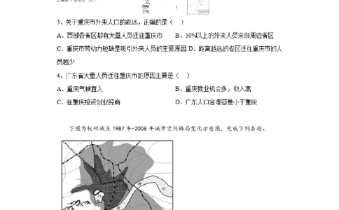 河南省实验中学2023-2024学年高三上学期开学考试地理(1)_2023年8月_028月合集_2024届河南省实验中学高三上学期开学考试
