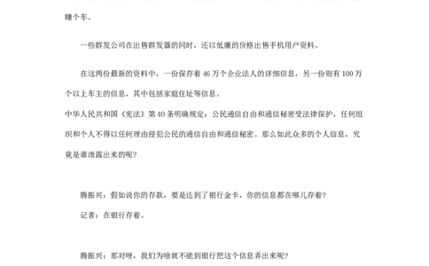 《申论》模拟试卷垃圾短信_中储粮笔试通关资料_3-新版中储粮集团-写作能力精华讲义题库_5-申论写作高分题库（时间充足多看）_7.申论写作-题库33套