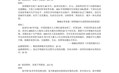 2024届安徽省池州市普通高中高三下学期教学质量统一监测（二模）历史试题_2024年3月_013月合集_2024届安徽省池州市普通高中高三下学期教学质量统一监测（池州二模）