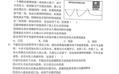 重庆市七校2023-2024学年高三上学期第一次月考政治试题(1)_2023年10月_0210月合集_2024届重庆市七校高三上学期第一次月考_重庆市七校2024届高三上学期第一次月考政治