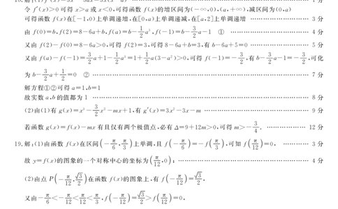 陕西省咸阳市永寿县中学2023-2024学年高三上学期第二次月考理数答案(1)_2023年10月_0210月合集_2024届陕西省咸阳市永寿县中学高三上学期第二次月考