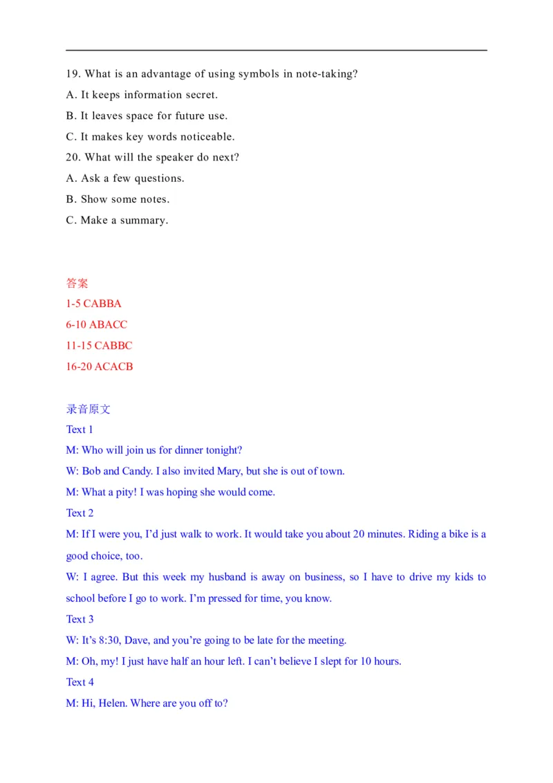 2020年浙江卷-高考英语听力真题（含MP3）_2024年5月_01按日期_1号_2024高考英语听力专题（80套模拟训练+历年真题）(附音频）_2005-2023年高考英语听力真题汇总