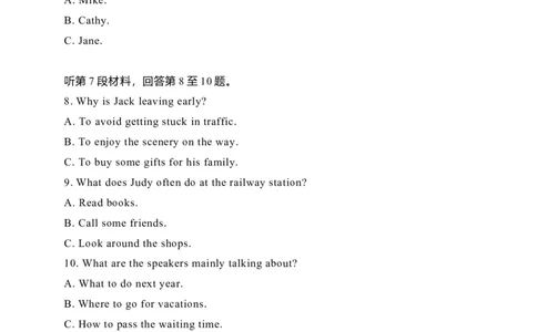 2020年浙江卷-高考英语听力真题（含MP3）_2024年5月_01按日期_1号_2024高考英语听力专题（80套模拟训练+历年真题）(附音频）_2005-2023年高考英语听力真题汇总