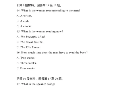2020年浙江卷-高考英语听力真题（含MP3）_2024年5月_01按日期_1号_2024高考英语听力专题（80套模拟训练+历年真题）(附音频）_2005-2023年高考英语听力真题汇总