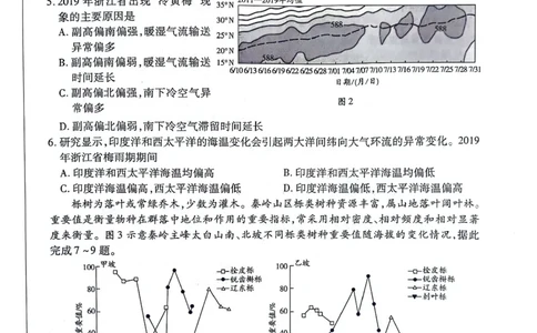 文科综合_2023年8月_01每日更新_17号_2024届天一大联考顶尖计划高中毕业班第一次考试_天一大联考顶尖计划2024届高中毕业班第一次考试文综
