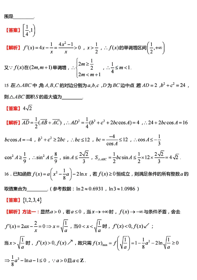 江苏省淮安市五校联盟2024届高三上学期10月学情调查测试数学(1)_2023年10月_0210月合集_2024届江苏省淮安市五校联盟高三上学期10月学情调查测试