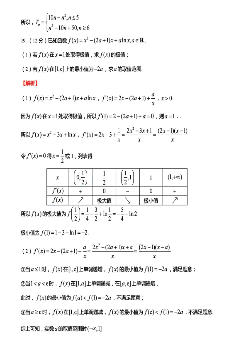 江苏省淮安市五校联盟2024届高三上学期10月学情调查测试数学(1)_2023年10月_0210月合集_2024届江苏省淮安市五校联盟高三上学期10月学情调查测试