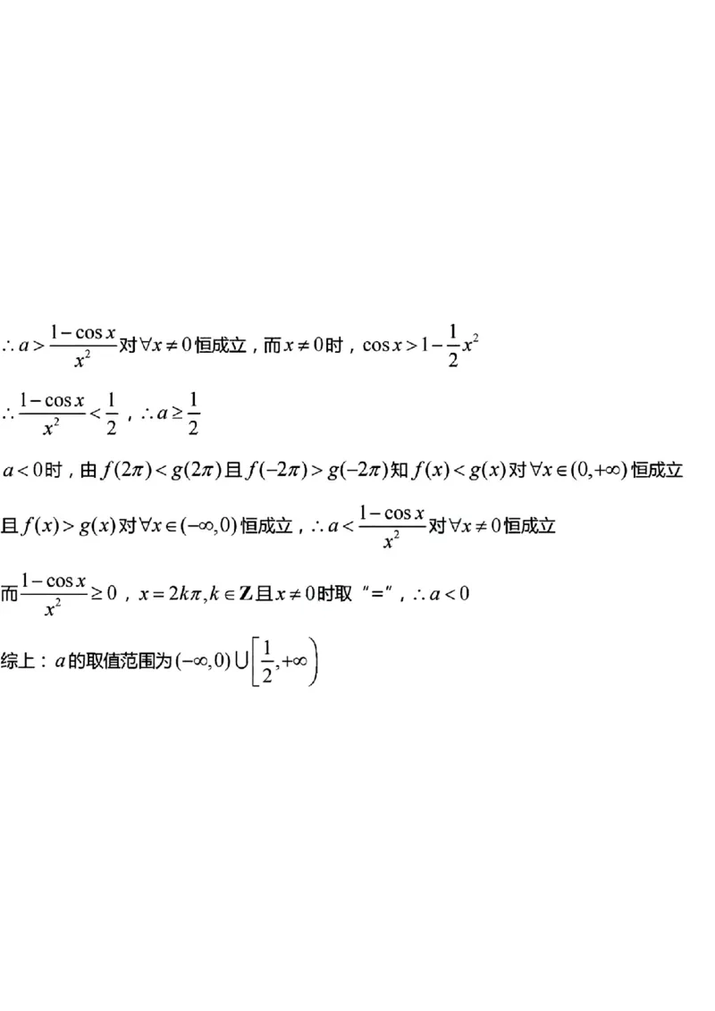 江苏省淮安市五校联盟2024届高三上学期10月学情调查测试数学(1)_2023年10月_0210月合集_2024届江苏省淮安市五校联盟高三上学期10月学情调查测试