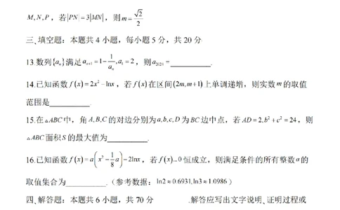 江苏省淮安市五校联盟2024届高三上学期10月学情调查测试数学(1)_2023年10月_0210月合集_2024届江苏省淮安市五校联盟高三上学期10月学情调查测试