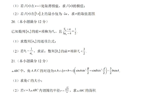 江苏省淮安市五校联盟2024届高三上学期10月学情调查测试数学(1)_2023年10月_0210月合集_2024届江苏省淮安市五校联盟高三上学期10月学情调查测试