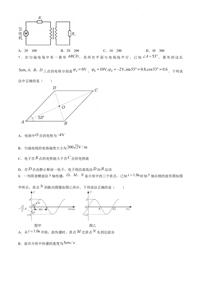 2024届安徽省皖江名校联盟高三下学期二模（4月）物理试题+答案_2024年4月_01按日期_14号_2024届安徽省皖江名校联盟高三下学期4月二模