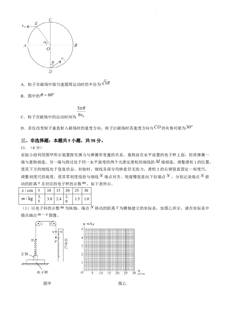 2024届安徽省皖江名校联盟高三下学期二模（4月）物理试题+答案_2024年4月_01按日期_14号_2024届安徽省皖江名校联盟高三下学期4月二模