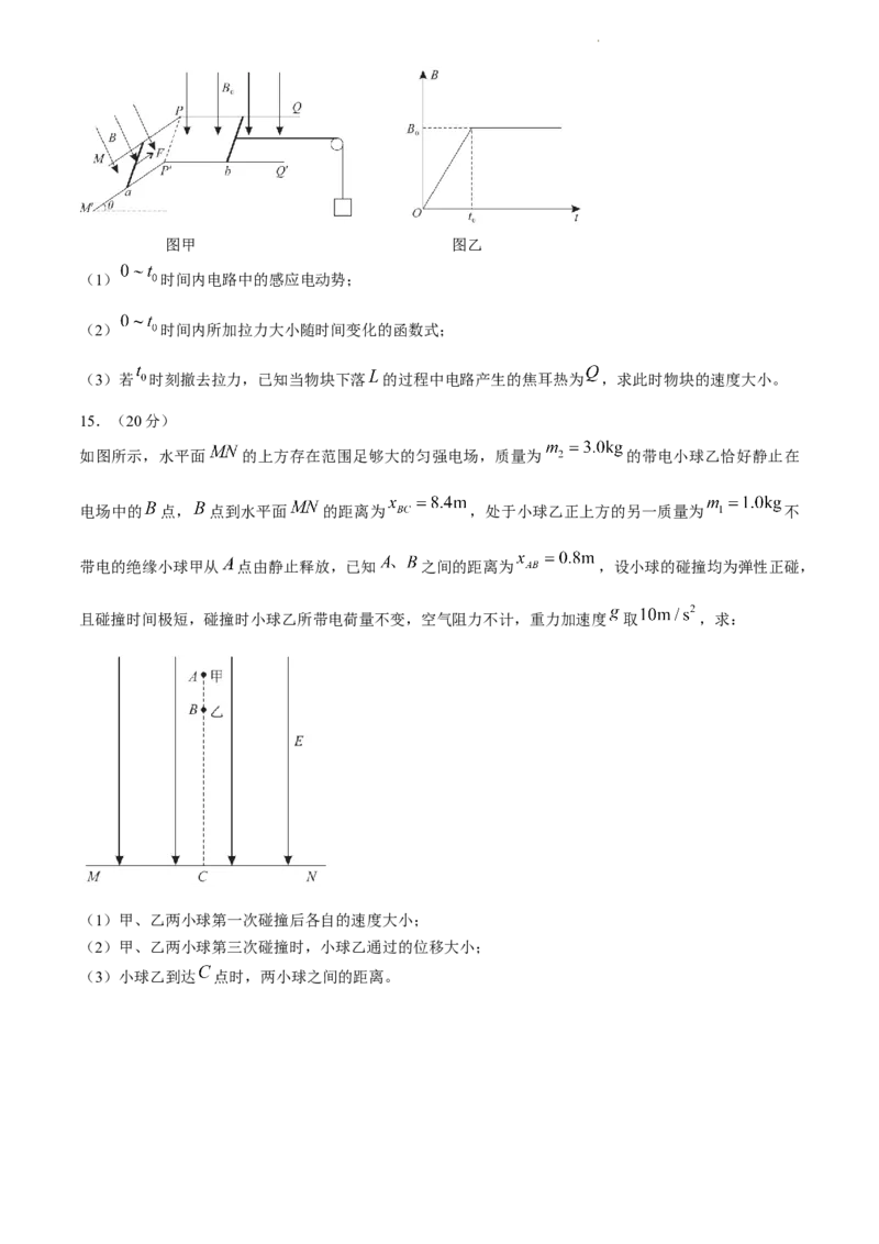 2024届安徽省皖江名校联盟高三下学期二模（4月）物理试题+答案_2024年4月_01按日期_14号_2024届安徽省皖江名校联盟高三下学期4月二模