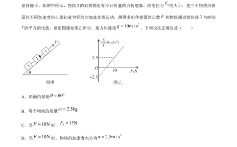 2024届安徽省皖江名校联盟高三下学期二模（4月）物理试题+答案_2024年4月_01按日期_14号_2024届安徽省皖江名校联盟高三下学期4月二模