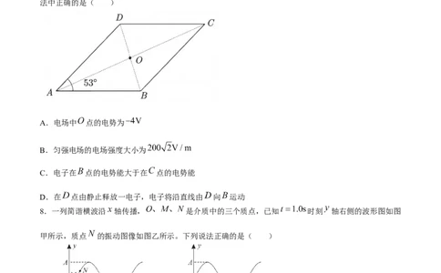 2024届安徽省皖江名校联盟高三下学期二模（4月）物理试题+答案_2024年4月_01按日期_14号_2024届安徽省皖江名校联盟高三下学期4月二模