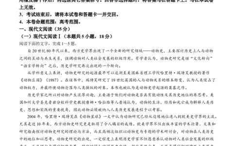 2024届河南省TOP二十名校高三年级下学期质检一语文试题(无答案)_2024年3月_013月合集_2024届河南省TOP二十名校质检（一）高三下学期3月联考