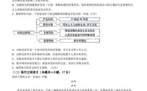 2024届河南省TOP二十名校高三年级下学期质检一语文试题(无答案)_2024年3月_013月合集_2024届河南省TOP二十名校质检（一）高三下学期3月联考