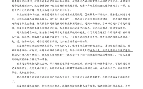 2024届河南省TOP二十名校高三年级下学期质检一语文试题(无答案)_2024年3月_013月合集_2024届河南省TOP二十名校质检（一）高三下学期3月联考