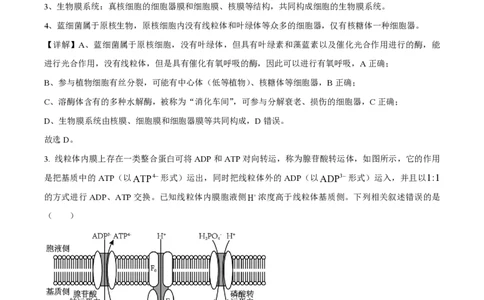 陕西金科联考高三上（开学考）-生物试题+答案(1)_2023年9月_029月合集_2024届山西省金科大联考高三上学期开学检测