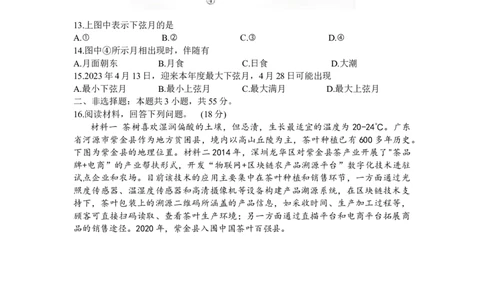 湖北省宜荆荆随2024届高三上学期10月联考地理(1)_2023年10月_01每日更新_7号_2024届湖北省宜荆荆随高三上学期10月联考