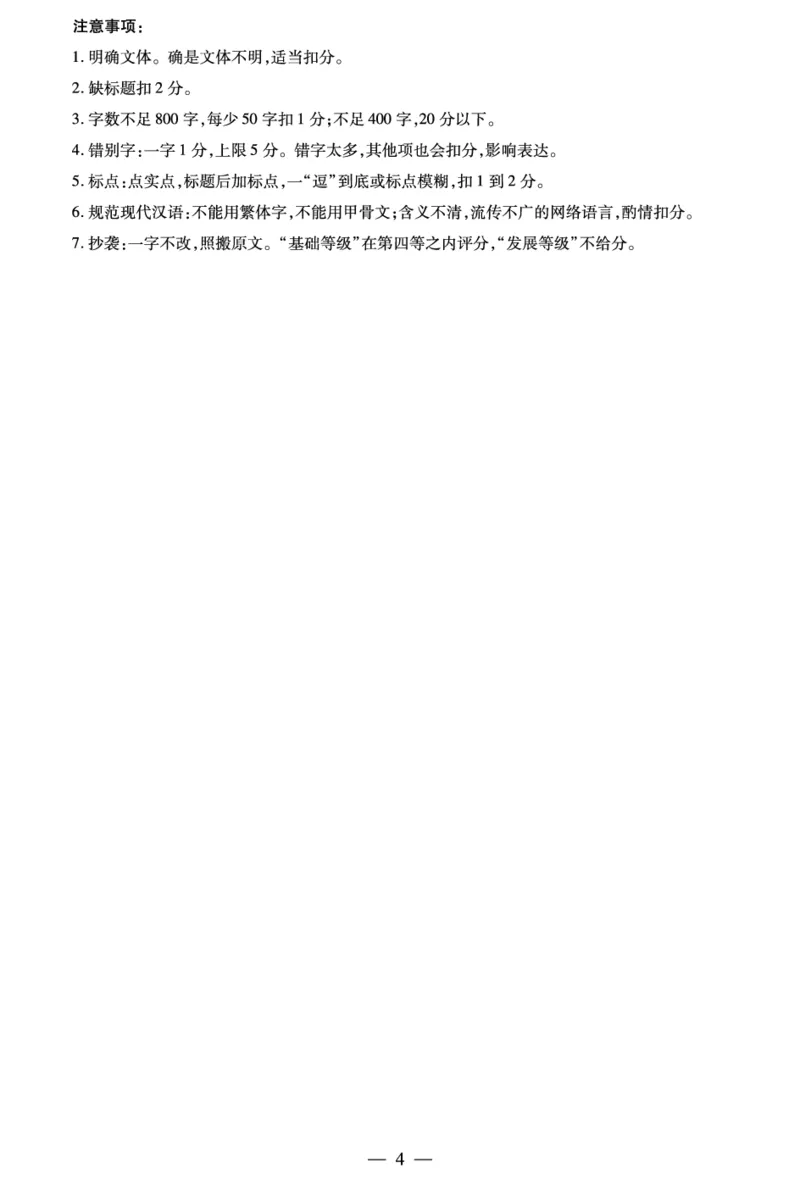 语文高三简易答案_2023年8月_01每日更新_17号_2024届天一大联考顶尖计划高中毕业班第一次考试_天一大联考顶尖计划2024届高中毕业班第一次考试语文