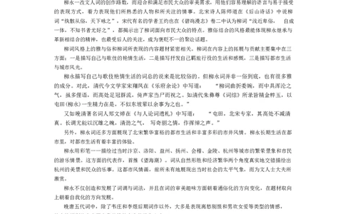 福建省福州市八县市一中2024届高三下学期5月模拟试题语文试题(1)_2024年6月(1)_026月合集_2024届福建省福州市八县市一中高三5月模拟试题