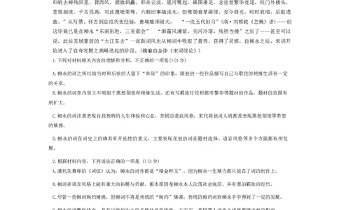 福建省福州市八县市一中2024届高三下学期5月模拟试题语文试题(1)_2024年6月(1)_026月合集_2024届福建省福州市八县市一中高三5月模拟试题