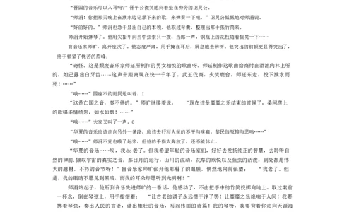 福建省福州市八县市一中2024届高三下学期5月模拟试题语文试题(1)_2024年6月(1)_026月合集_2024届福建省福州市八县市一中高三5月模拟试题