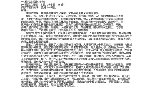 2024届山东省菏泽市高三一模考试语文试题_2024年3月_013月合集_2024届山东省菏泽市高三一模考试_山东省菏泽市2024届高三一模考试语文