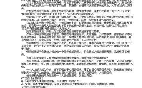 2024届山东省菏泽市高三一模考试语文试题_2024年3月_013月合集_2024届山东省菏泽市高三一模考试_山东省菏泽市2024届高三一模考试语文