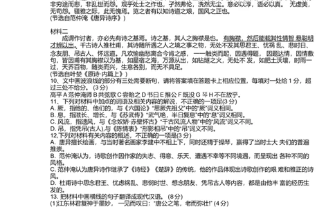 2024届山东省菏泽市高三一模考试语文试题_2024年3月_013月合集_2024届山东省菏泽市高三一模考试_山东省菏泽市2024届高三一模考试语文