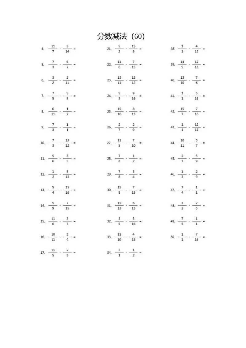 分数减法第51~70篇（高级）_编码0121-6年级数学口算计算_口算题（适合5年级）_分数-减法（200篇）_（分数）减法高级（100篇）