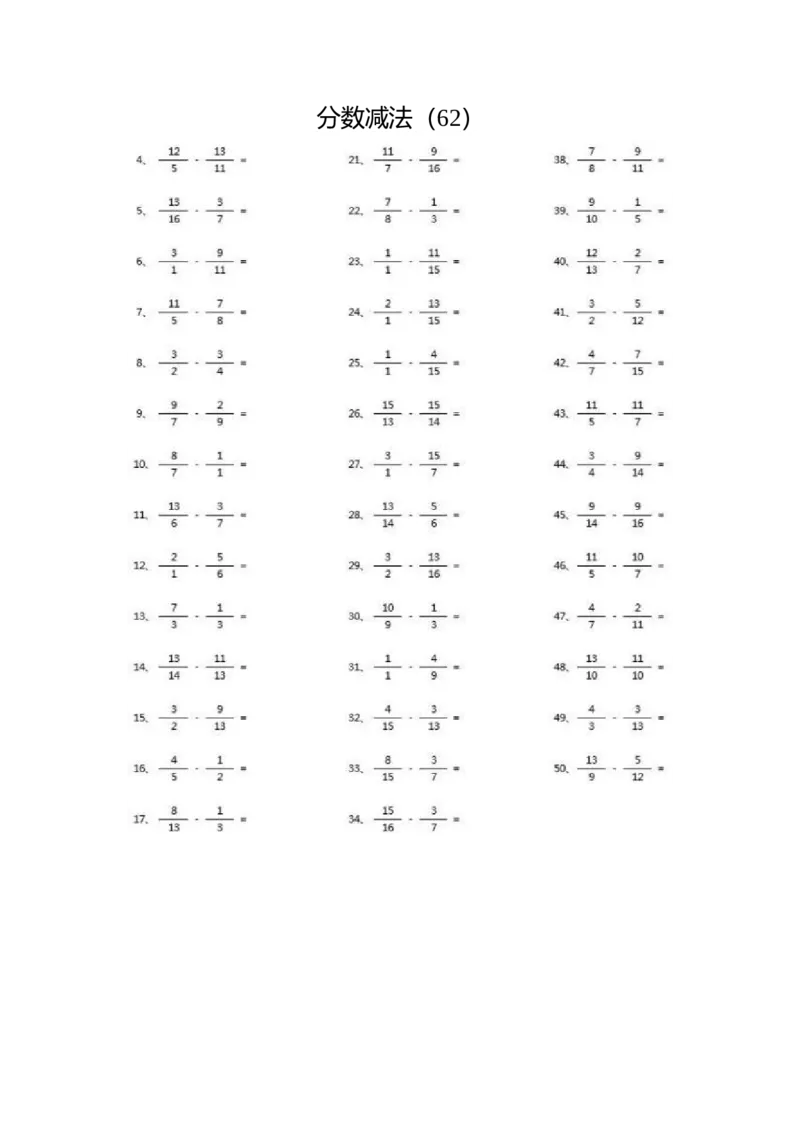 分数减法第51~70篇（高级）_编码0121-6年级数学口算计算_口算题（适合5年级）_分数-减法（200篇）_（分数）减法高级（100篇）