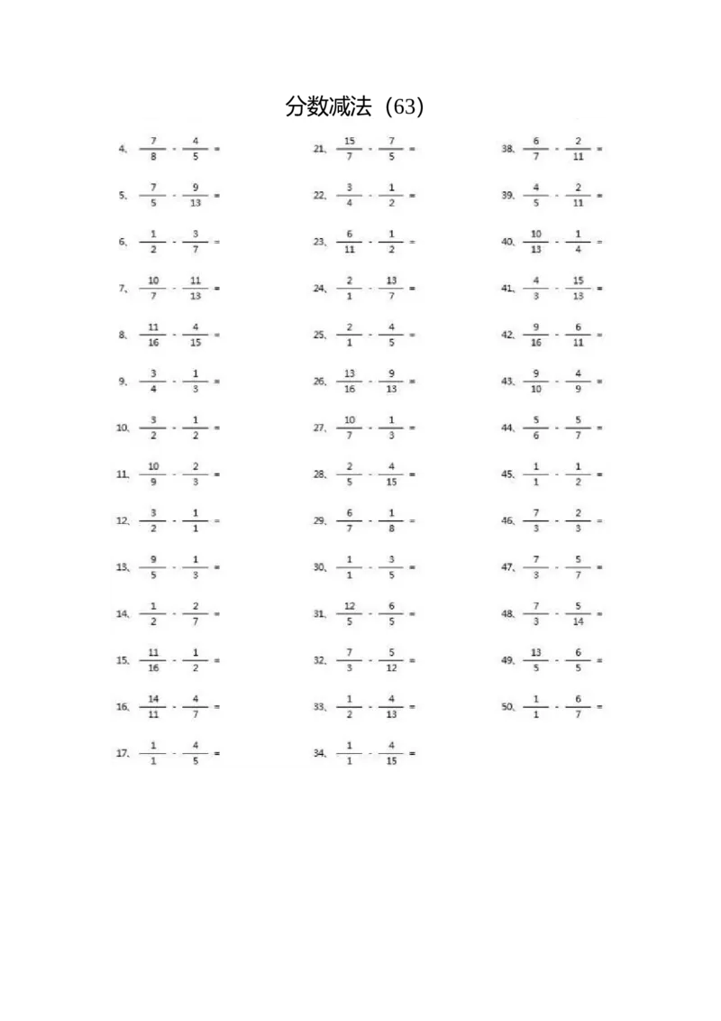 分数减法第51~70篇（高级）_编码0121-6年级数学口算计算_口算题（适合5年级）_分数-减法（200篇）_（分数）减法高级（100篇）