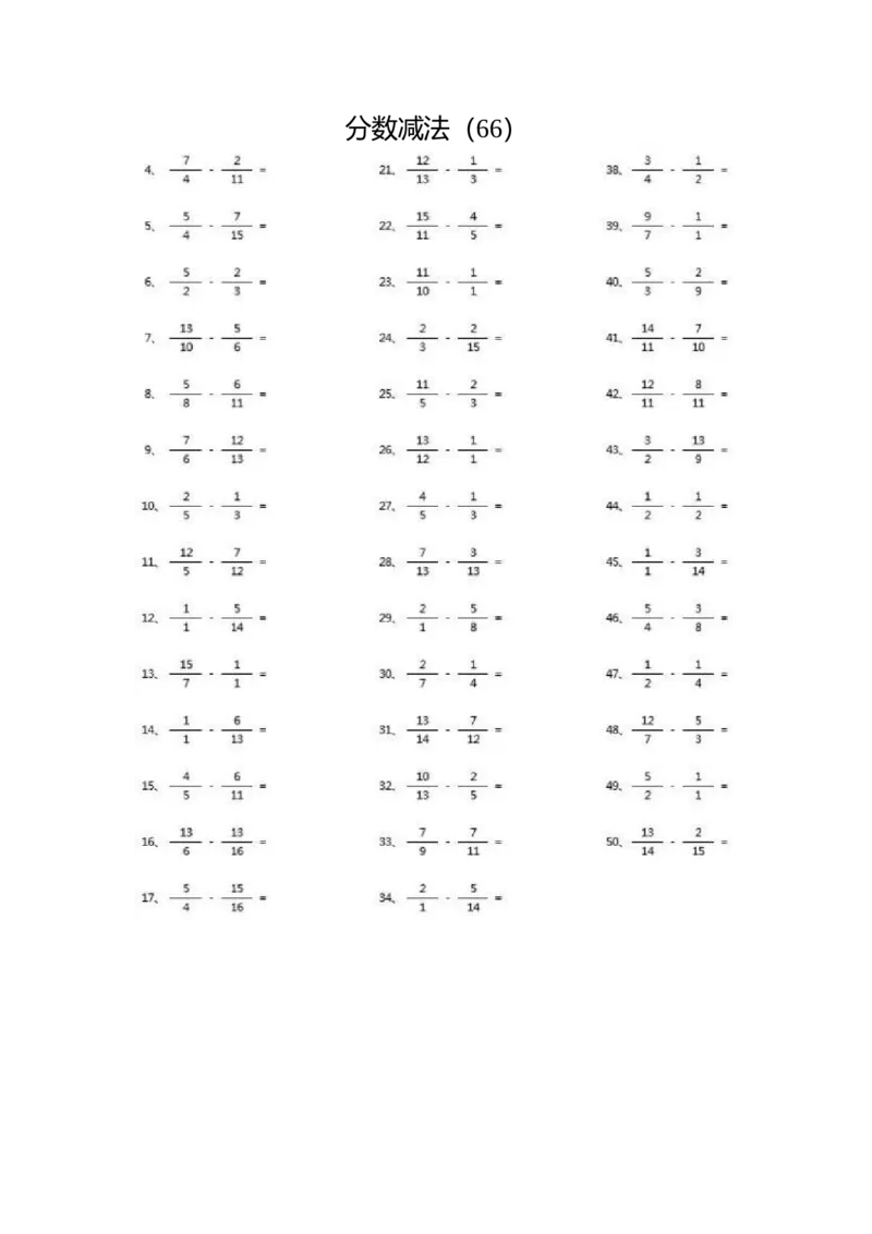 分数减法第51~70篇（高级）_编码0121-6年级数学口算计算_口算题（适合5年级）_分数-减法（200篇）_（分数）减法高级（100篇）