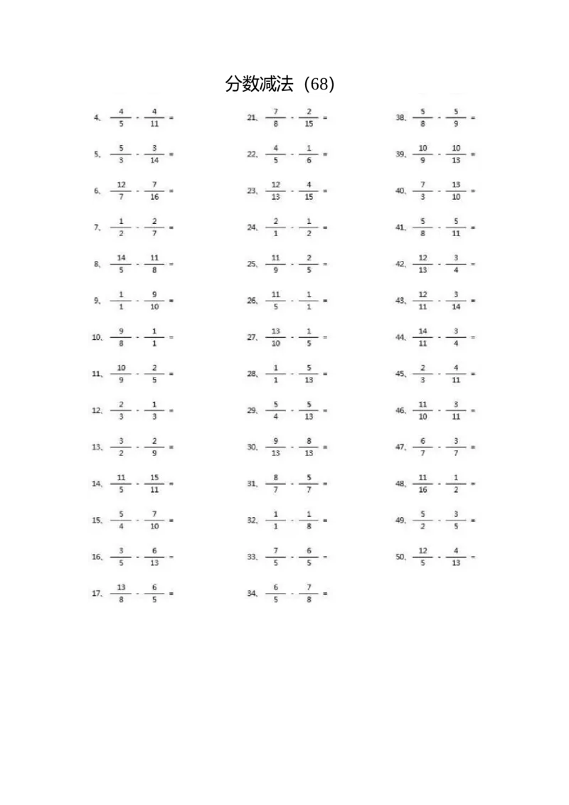 分数减法第51~70篇（高级）_编码0121-6年级数学口算计算_口算题（适合5年级）_分数-减法（200篇）_（分数）减法高级（100篇）