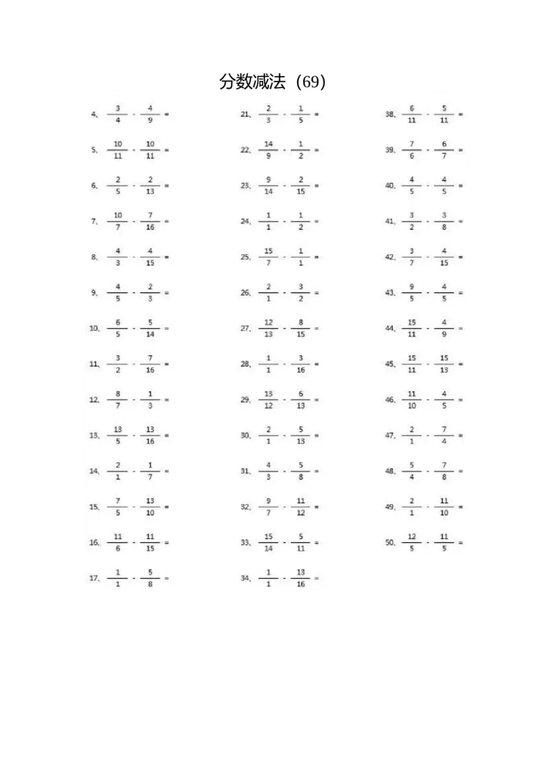 分数减法第51~70篇（高级）_编码0121-6年级数学口算计算_口算题（适合5年级）_分数-减法（200篇）_（分数）减法高级（100篇）