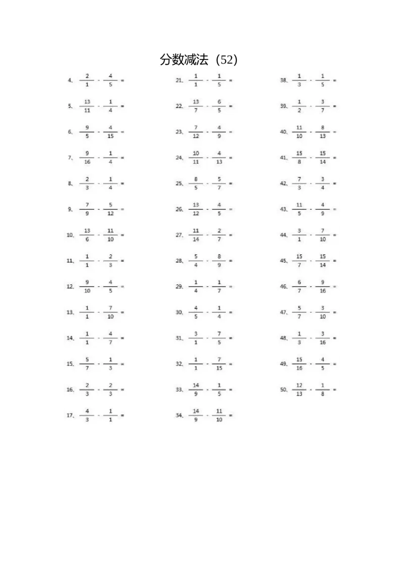 分数减法第51~70篇（高级）_编码0121-6年级数学口算计算_口算题（适合5年级）_分数-减法（200篇）_（分数）减法高级（100篇）