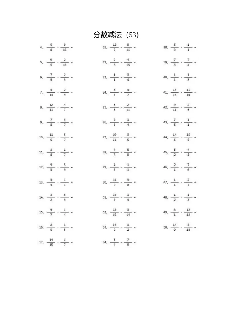 分数减法第51~70篇（高级）_编码0121-6年级数学口算计算_口算题（适合5年级）_分数-减法（200篇）_（分数）减法高级（100篇）